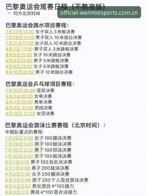 世界杯观赛签证受阻操作教程：如何在完美体育平台了解赛事与应对策略